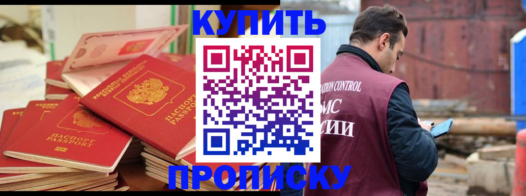 пропишу в квартире в Нариманове