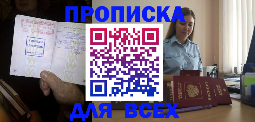 временная регистрация госуслуги в Нариманове