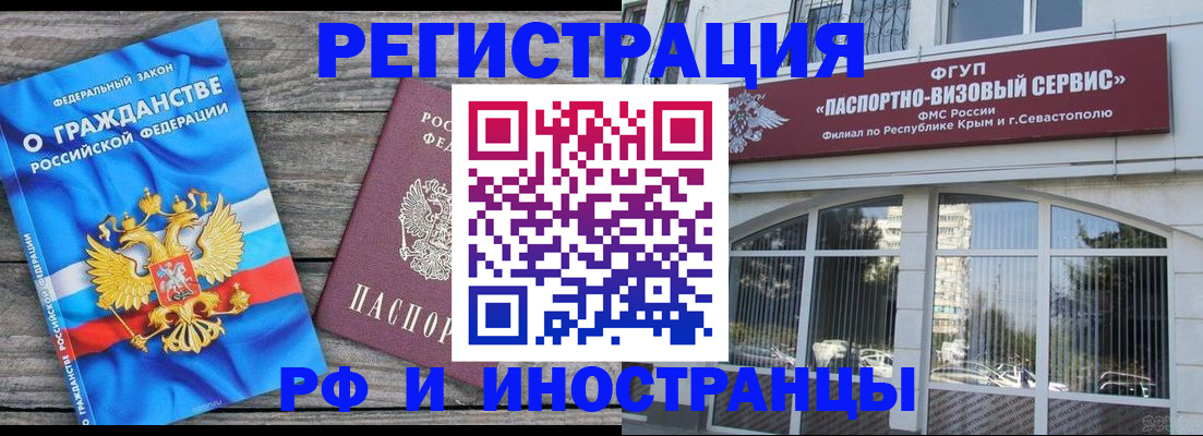 прописка для военкомата в Нариманове