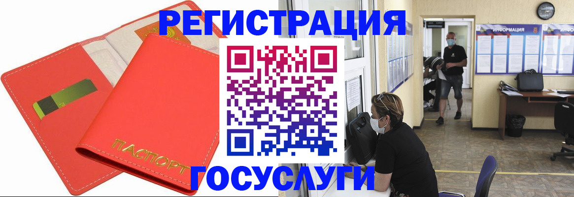 временная регистрация собственник в Нариманове